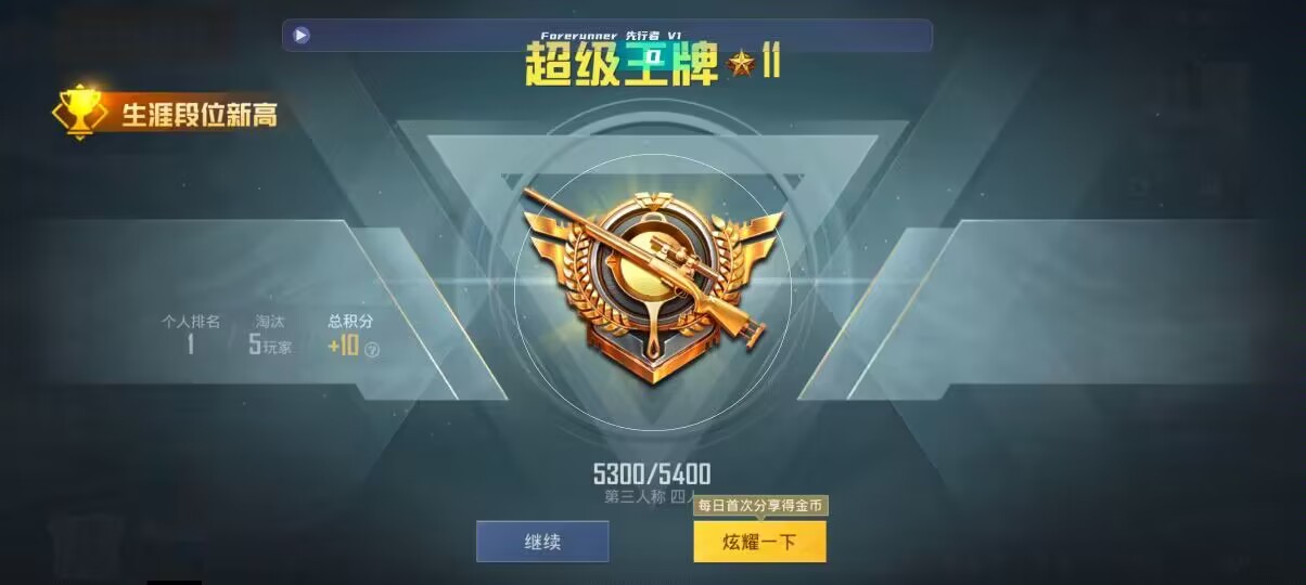 和平精英先行者透视直装 - ƻ����ƽ��Ӣ��Ҽ��辅助预览图